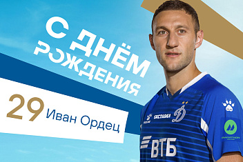 С днём рождения, Ваня!