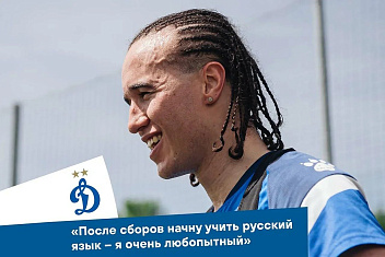 Диего Лаксальт готов учить Русский язык