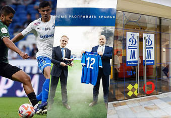 Последние новости «ВТБ АРЕНА» от 05.08.23